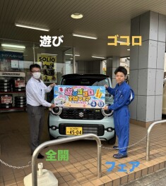 遊びゴコロ全開フェア！！！